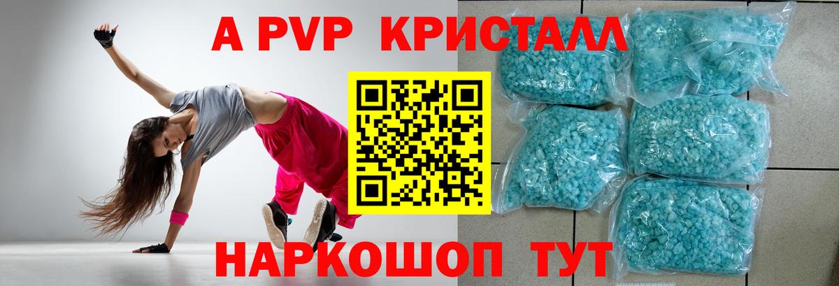 Alfa_PVP VHQ  Вход с VPN  Чистополь  Alpha PVP  A-PVP крисы CK  A PVP Crystall 