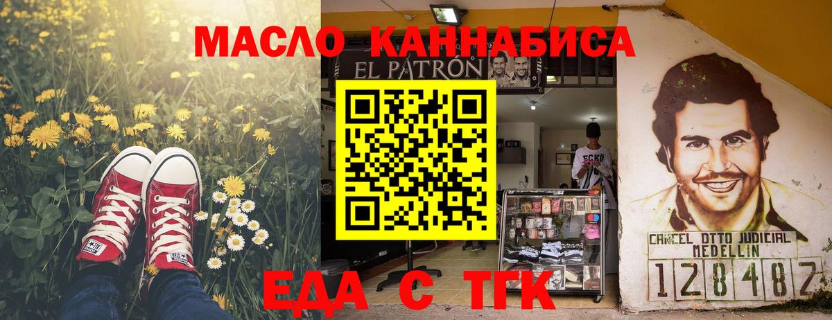 Еда ТГК конопля Чистополь