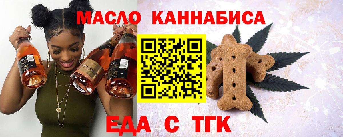 Чистополь  Печенье с ТГК марихуана  Вход с VPN 