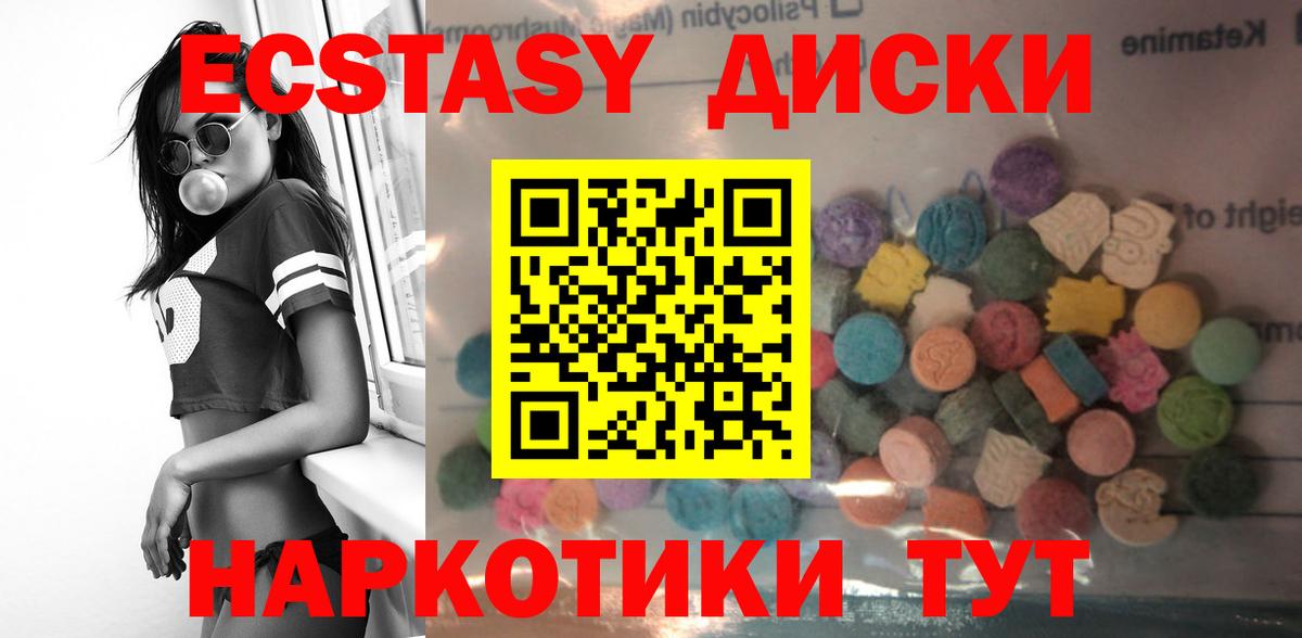 Ecstasy  Вход с VPN  ЭКСТАЗИ TESLA  Чистополь  Экстази ешки 