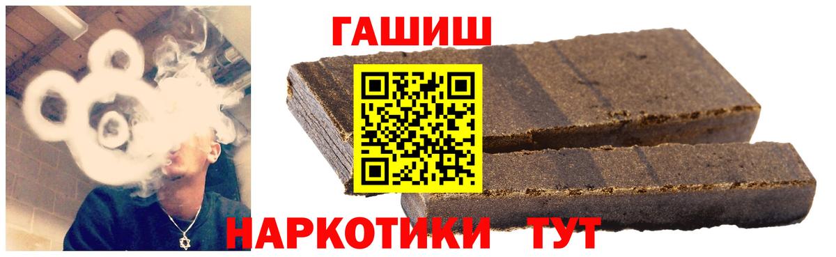 ГАШ 40% ТГК  Вход с VPN  ГАШИШ ice o lator  Чистополь 