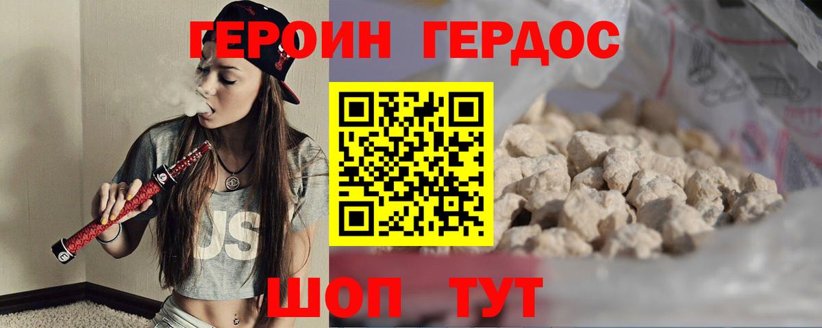 ГЕРОИН гречка Чистополь