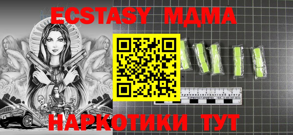 MDMA crystal  MDMA  Чистополь  МДМА кристаллы  Вход с VPN 