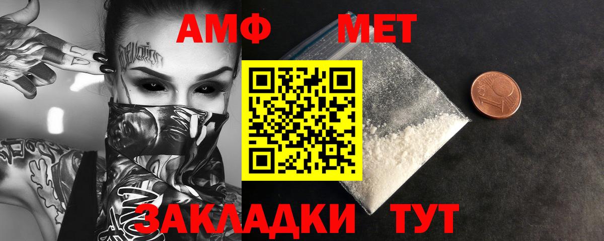 МЕТАМФЕТАМИН Methamphetamine  Вход с VPN  Чистополь 