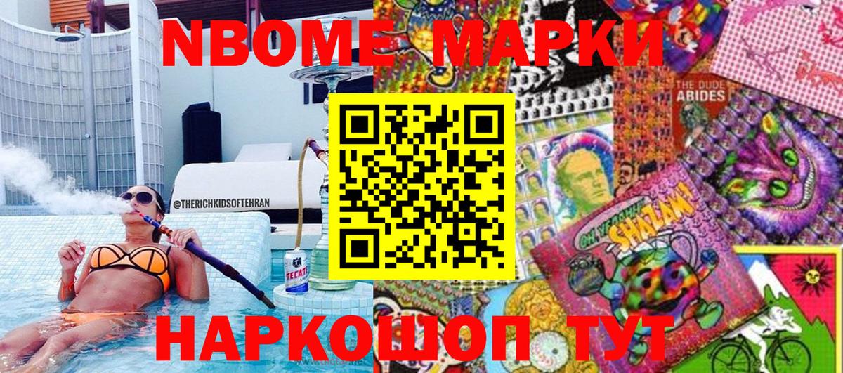 Чистополь  Марки N-bome 1,5мг  Вход с VPN  Марки N-bome 1,5мг 