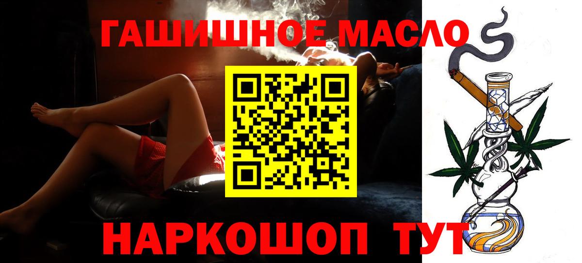 ТГК гашишное масло Чистополь