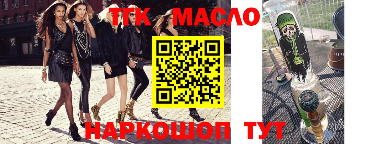 Дистиллят ТГК вейп с тгк  ТГК гашишное масло  Чистополь  Вход с VPN 