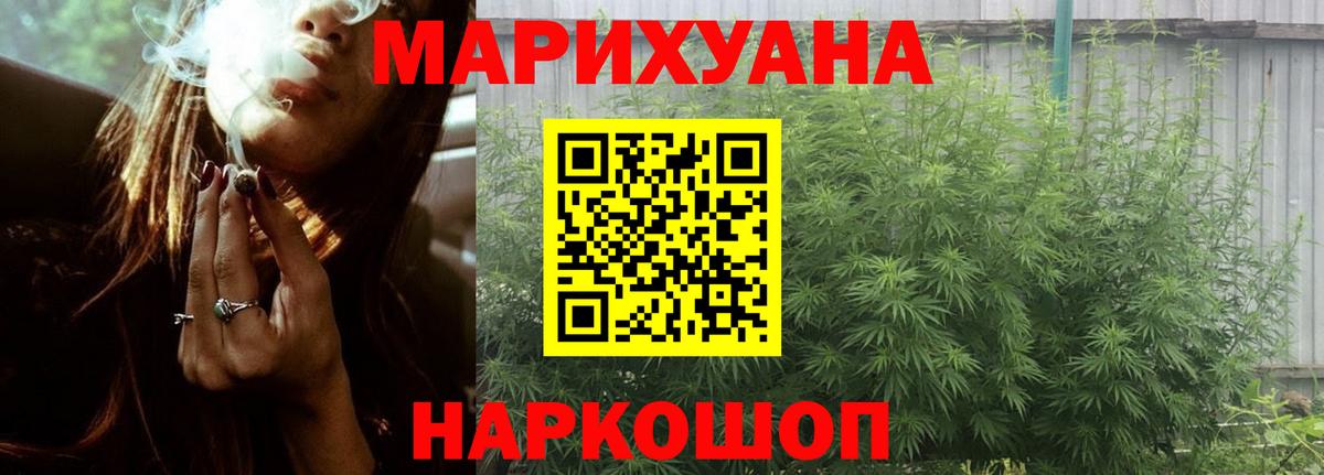 Каннабис White Widow Чистополь